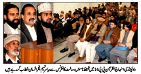 تحریک منہاج القرآن Minhaj-ul-Quran  Print Media Coverage پرنٹ میڈیا کوریج DAILY PAKISTAN RWP